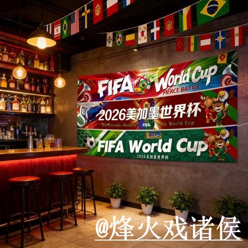 2026年世界杯注册投注指南与全站推荐